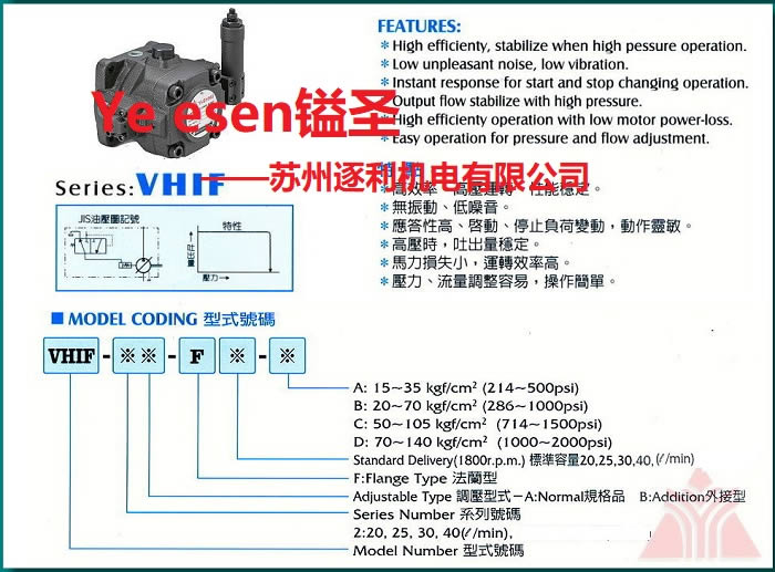 臺(tái)灣Ye esen鎰圣葉片泵VP-40-PA