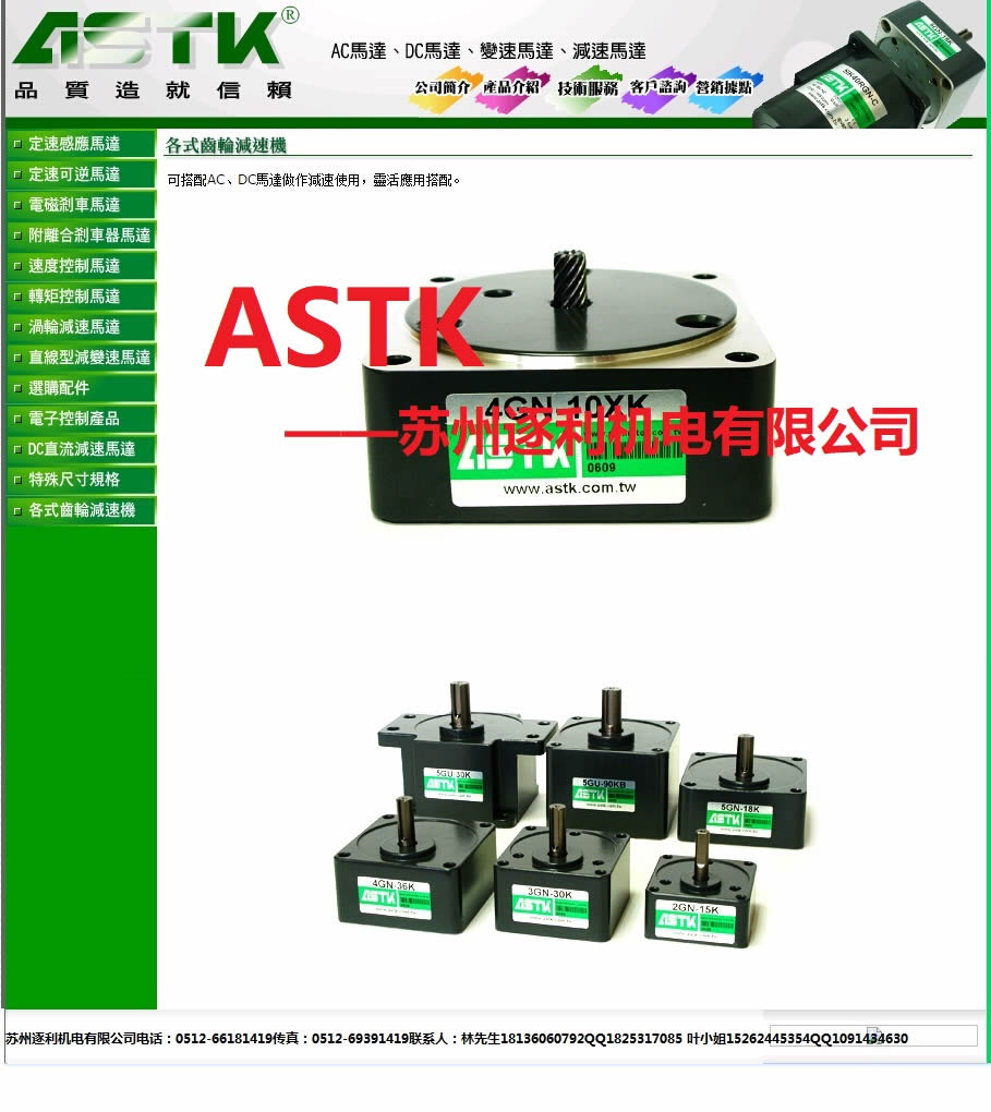 臺(tái)灣ASTK減速機(jī)馬達(dá)5IK150A-TF