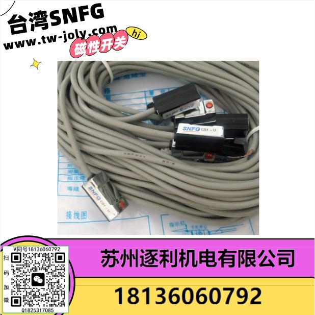 SNFG D-A93氣動夾具配件磁性開關(guān)D-C73感應(yīng)CS1-F傳感器氣缸行程