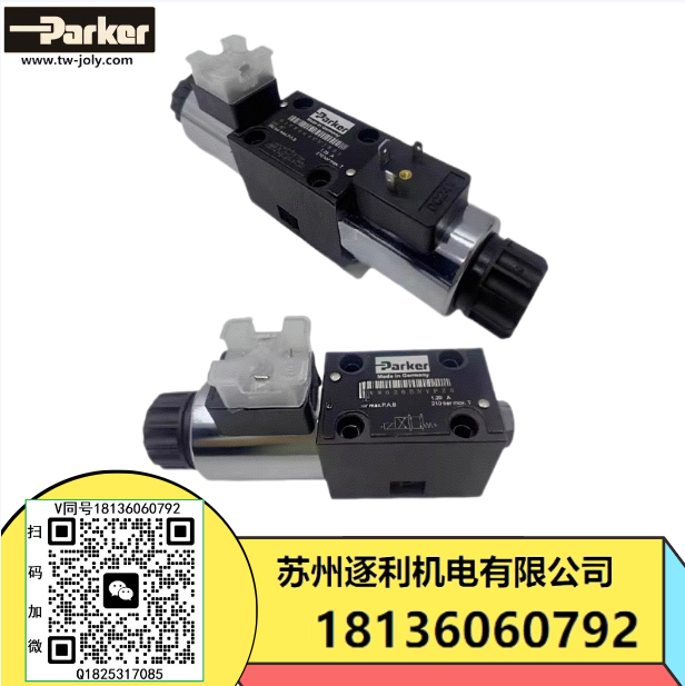 派克Parker電磁閥D1VW020BCNJW D1VW001CNJW 2C 3C 4C 6C 8C換向閥線(xiàn)圈