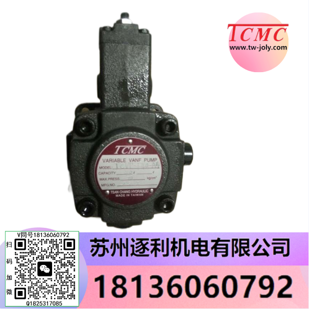 TCMC臺(tái)灣盛菖TCVP-F40-H4 TCVP-F30-H4 H3 H2 H1中壓變量葉片泵