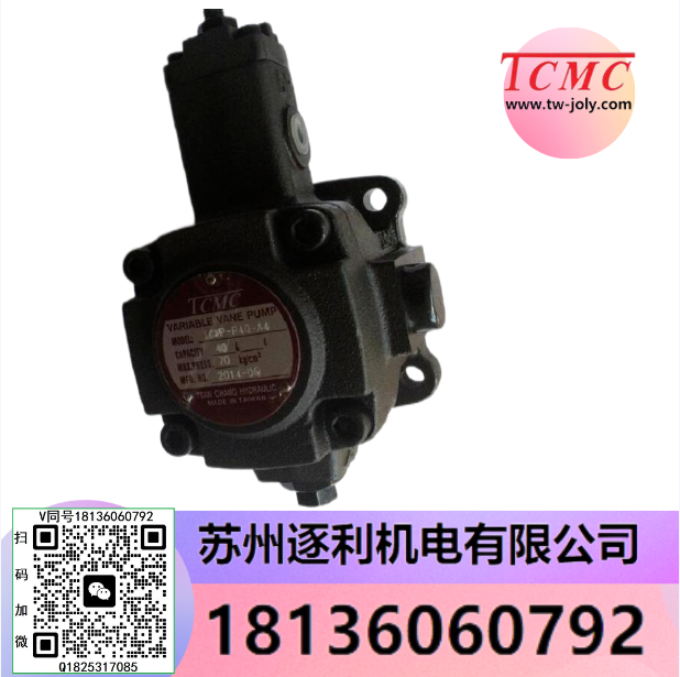 TCVP-F20-A3臺(tái)灣TCMC盛菖TCVP-F30-A3葉片泵TCVP-F15/40-A2-A3-A4